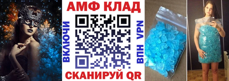 АМФ VHQ Вологда