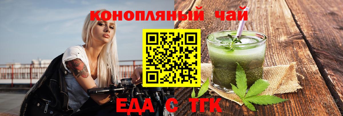 Cannafood марихуана  Вход с VPN  Вологда 