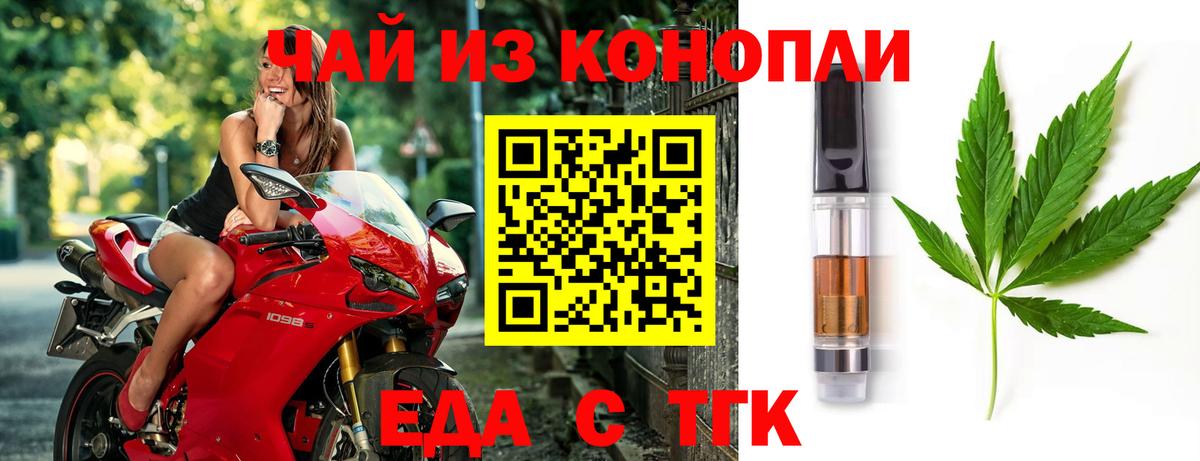 Cannafood конопля Вологда