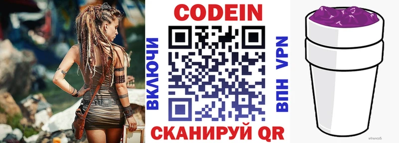 закладка  Вологда  МЕГА маркетплейс  Кодеиновый сироп Lean Purple Drank 