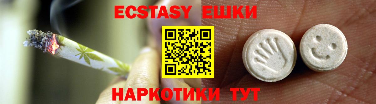 Ecstasy VHQ  Ecstasy DUBAI  Вологда  Вход с VPN 