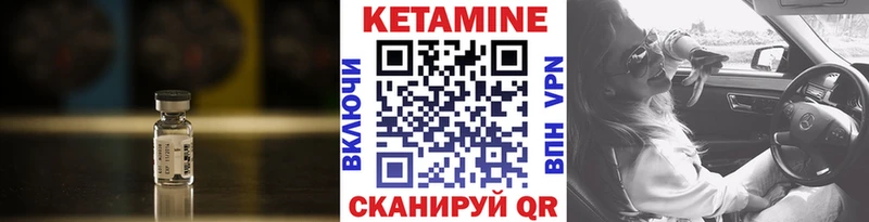 Кетамин ketamine  как найти закладки  Вологда 