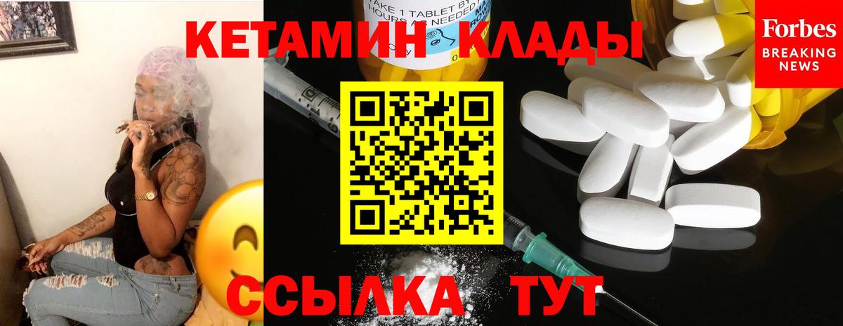 Вологда  Кетамин VHQ  Вход с VPN 