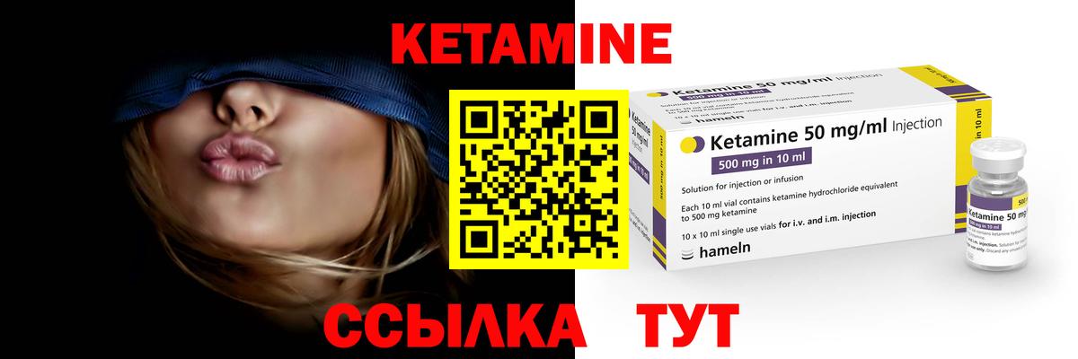 КЕТАМИН VHQ Вологда