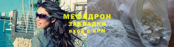 мефедрон Зеленодольск