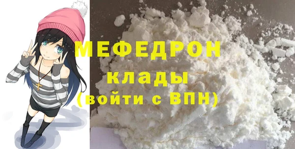 мефедрон Зеленодольск