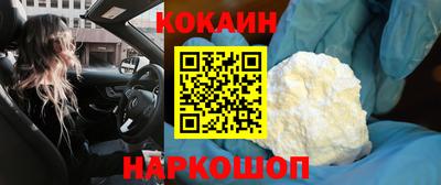 кокаин Севастополь