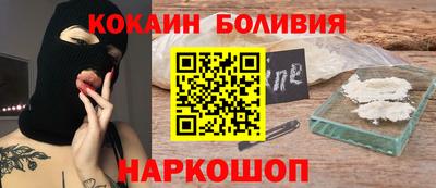 кокаин премиум Северобайкальск
