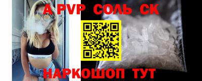 кокаин Севастополь