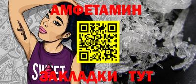 амфетамин Свободный