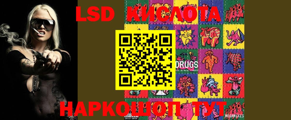 Вологда  ЛСД экстази  Вход с VPN  LSD-25 экстази ecstasy 