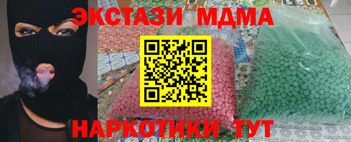 Вологда  МДМА  MDMA Molly  Вход с VPN  MDMA молли 