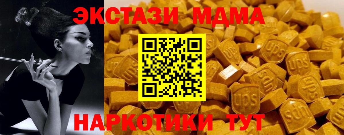 МДМА VHQ Вологда