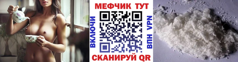 Меф кристаллы  Вологда 