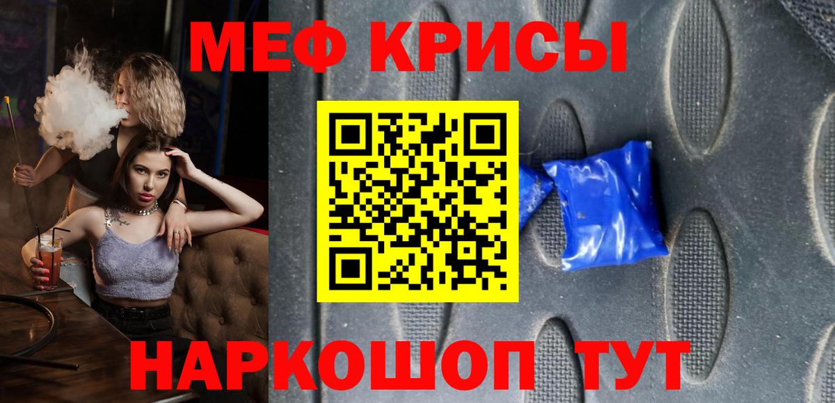МЕФ  МЯУ-МЯУ  где купить наркоту  Меф кристаллы  Вход с VPN  Вологда 