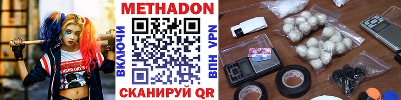 наркошоп  Вологда  МЕТАДОН methadone 
