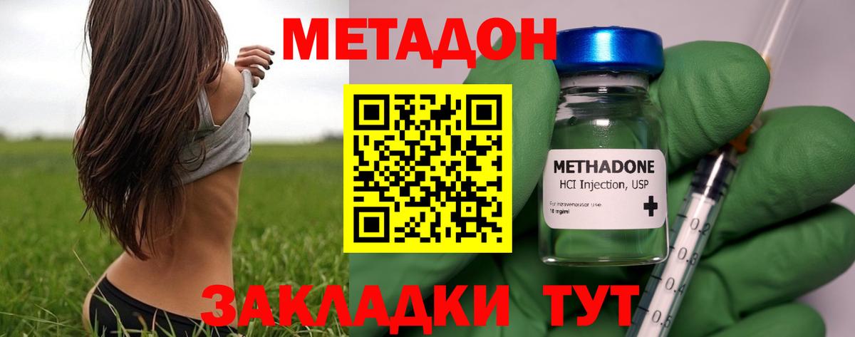Вологда  Метадон белоснежный  Вход с VPN 