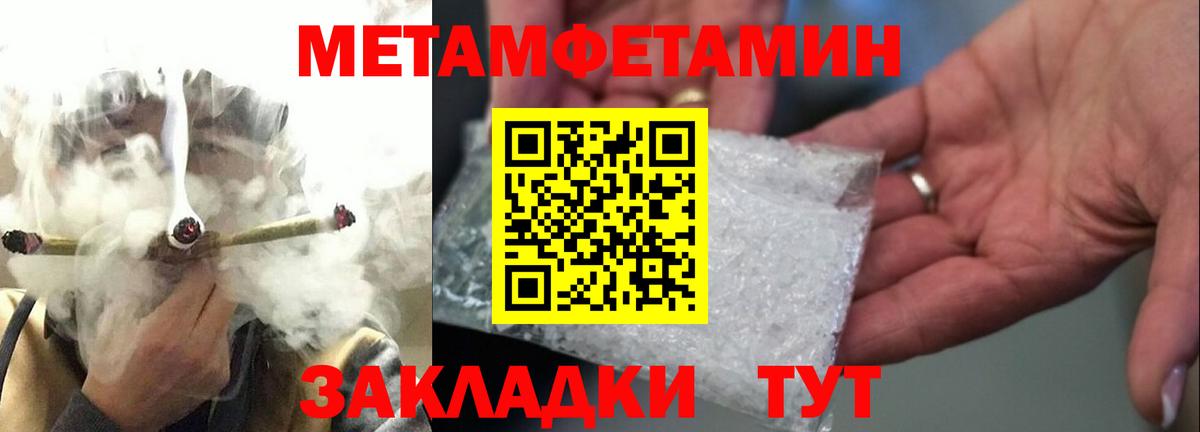 Первитин Декстрометамфетамин 99.9% Вологда