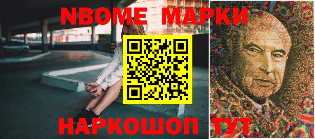 Вологда  Марки 25I-NBOMe 1500мкг  Вход с VPN  Марки 25I-NBOMe 1500мкг 