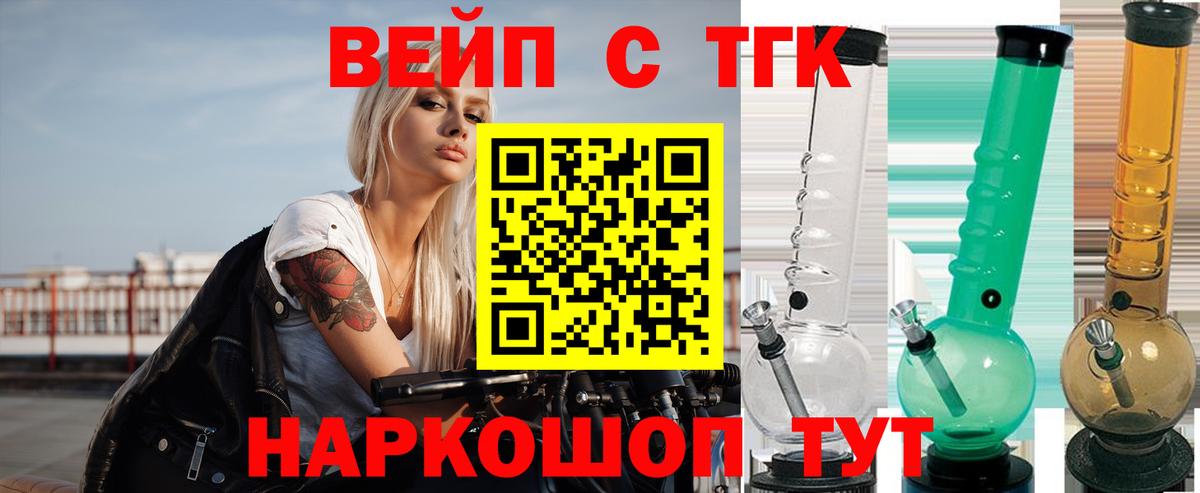 Дистиллят ТГК гашишное масло  Дистиллят ТГК гашишное масло  цены   Вологда  Вход с VPN 